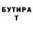 Бутират BDO John Roseman