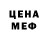 МЕФ кристаллы michael warman