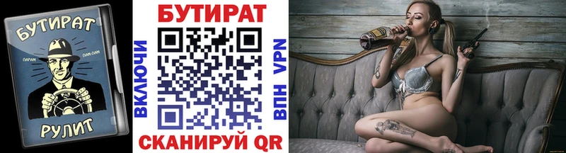 БУТИРАТ буратино  Ковдор 