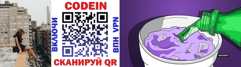 Кодеиновый сироп Lean напиток Lean (лин)  Ковдор 