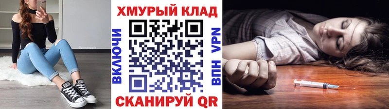 ГЕРОИН белый Ковдор