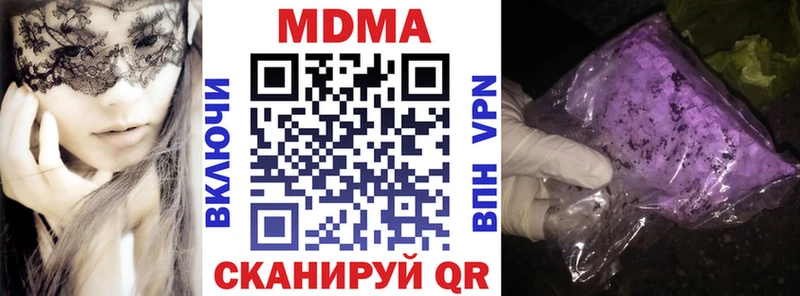 купить закладку  Ковдор  МДМА молли 